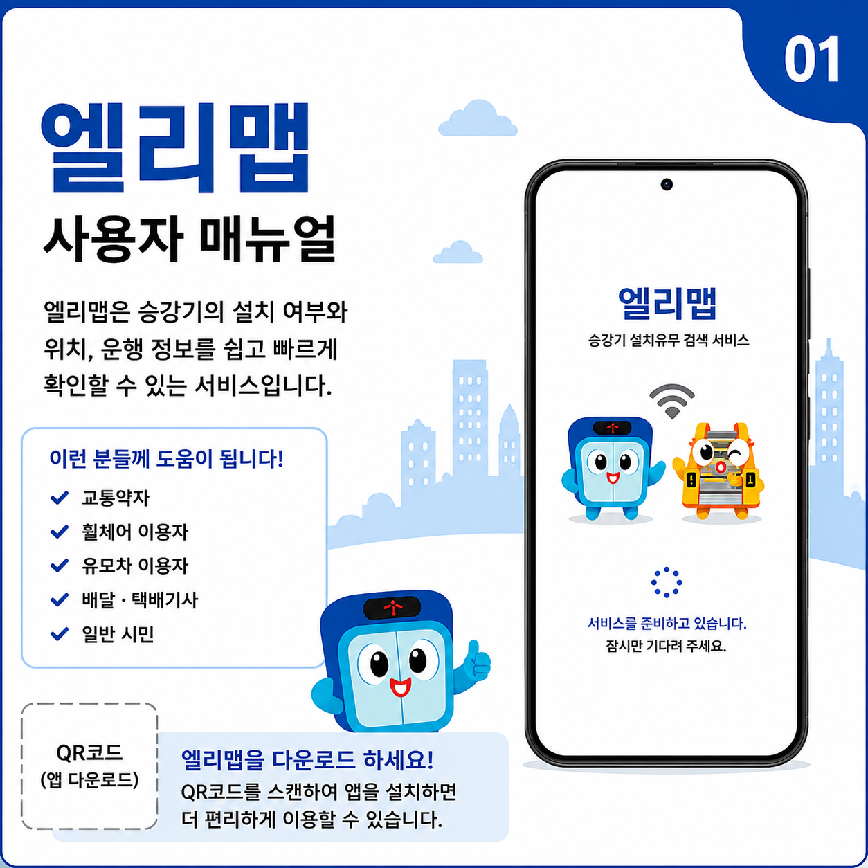매뉴얼 1페이지