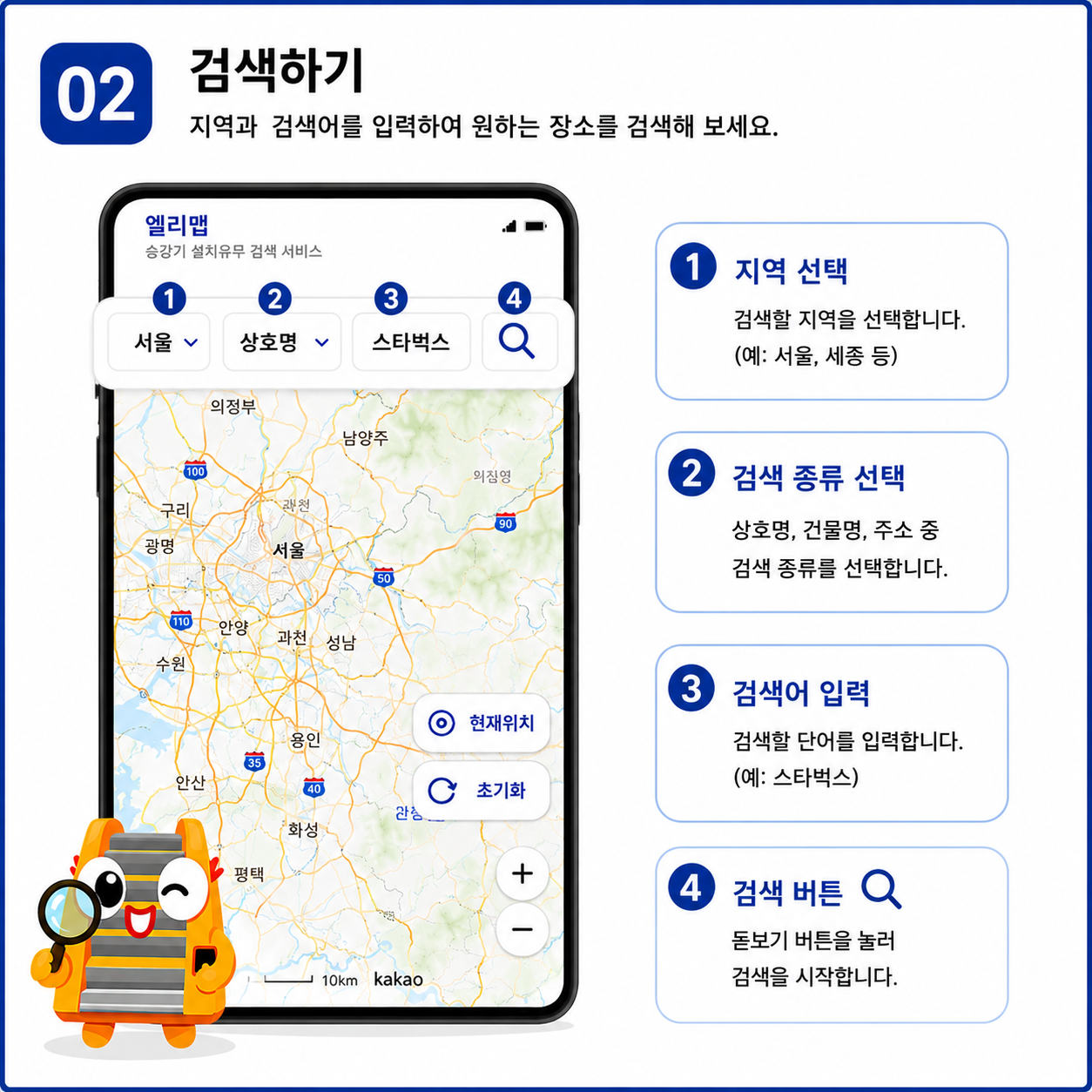 매뉴얼 2페이지
