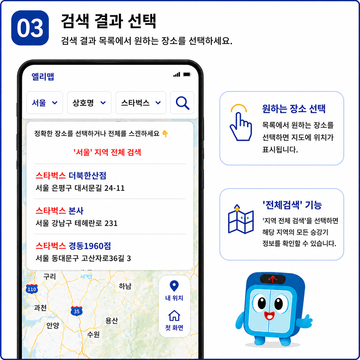 매뉴얼 3페이지